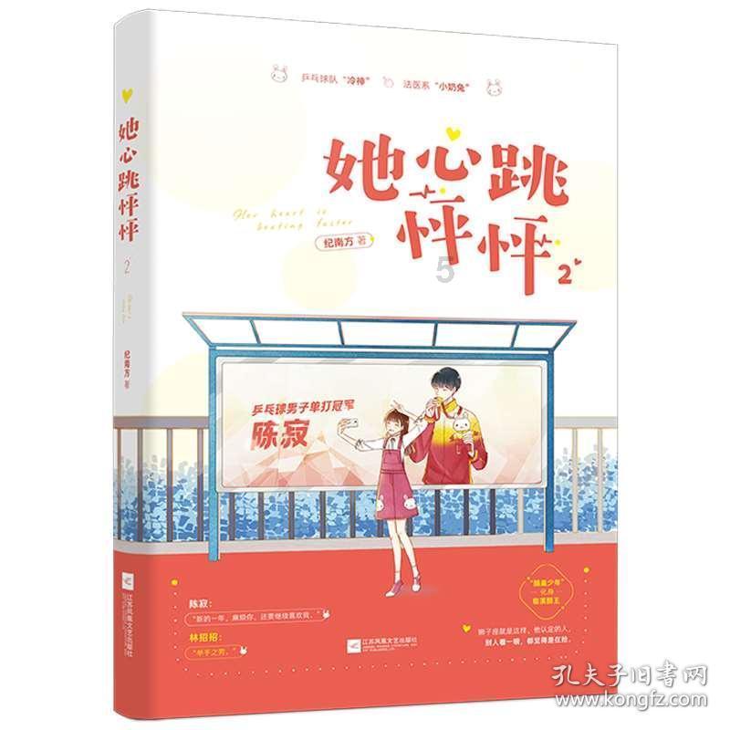 什么零食既可充饥又有营养？游戏画面