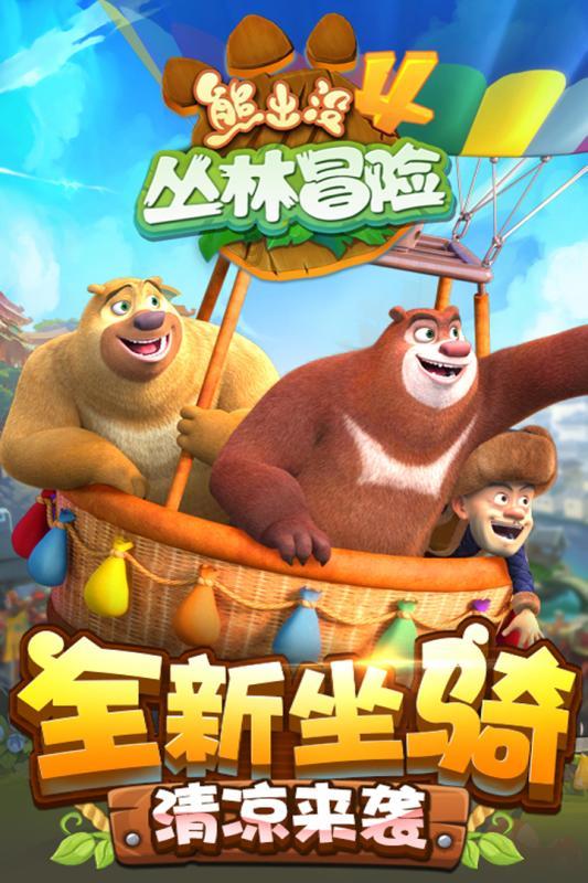 快乐男孩救援